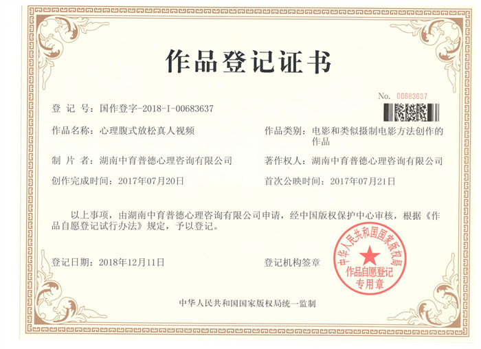 心理腹式放松真人视频